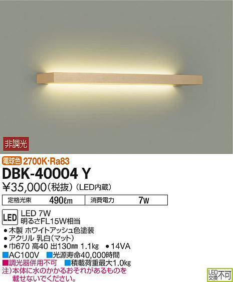dbk40004y