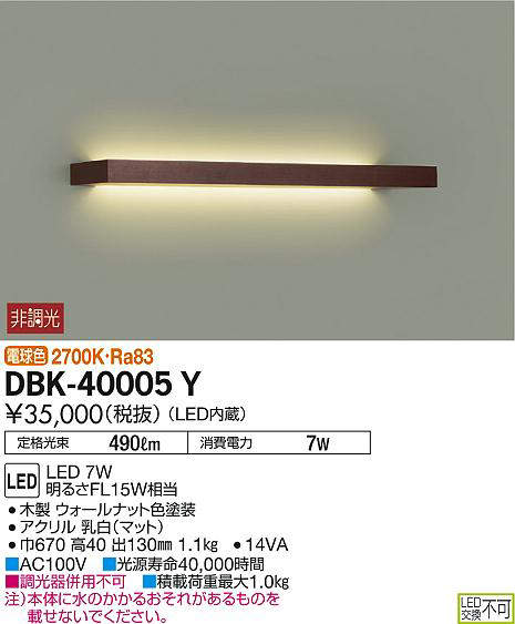 dbk40005y