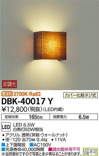 dbk40017y