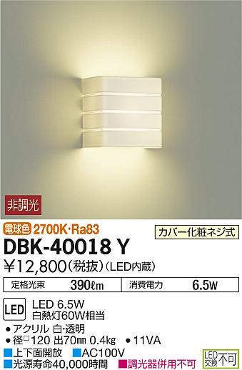 dbk40018y