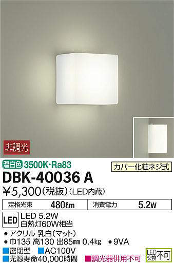 dbk40036a