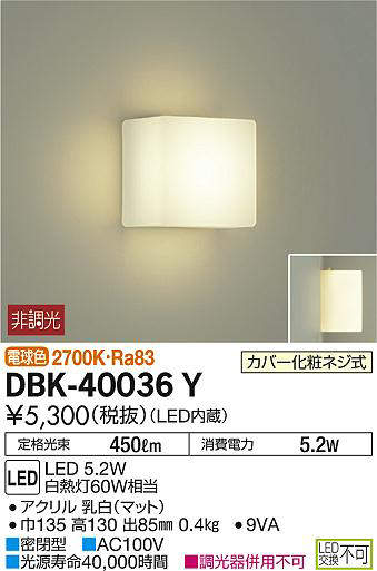 dbk40036y