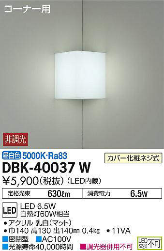 dbk40037w