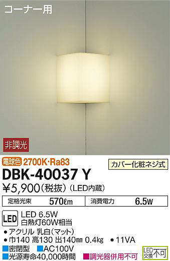 dbk40037y