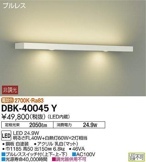 dbk40045y
