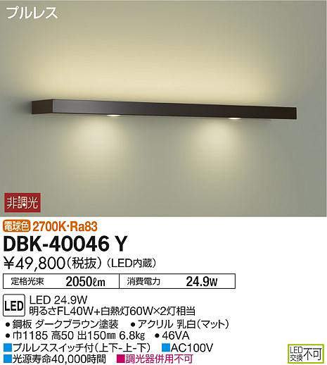 dbk40046y
