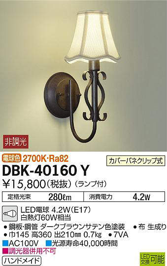 dbk40160y