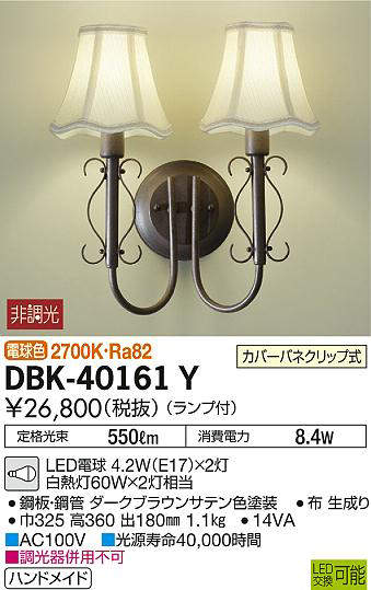 dbk40161y