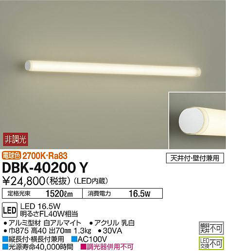 dbk40200y