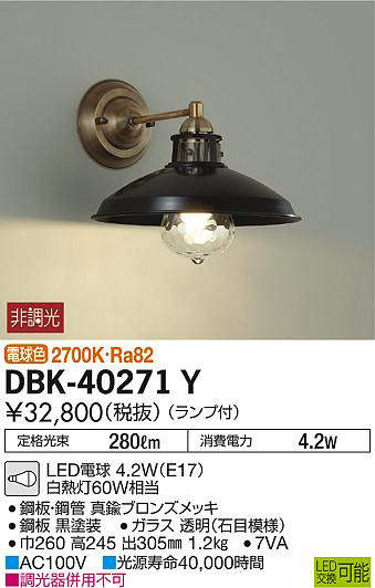 dbk40271y