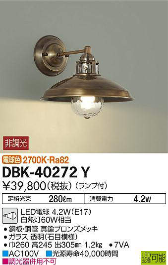 dbk40272y