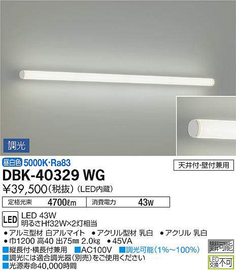 dbk40329wg