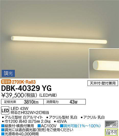 dbk40329yg