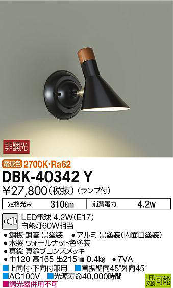 dbk40342y