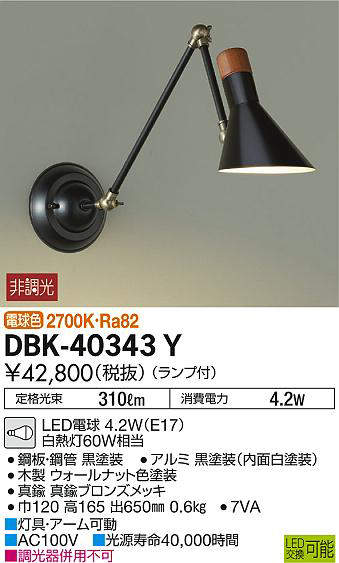 dbk40343y