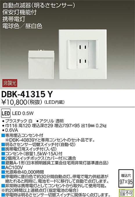 dbk41315y