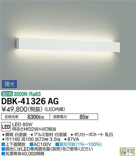 dbk41326ag