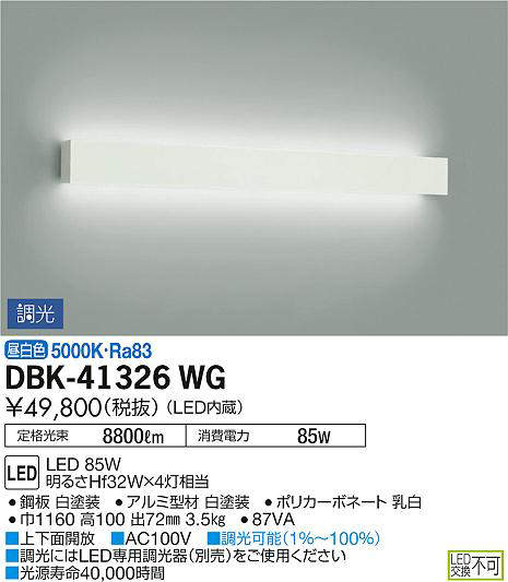 dbk41326wg