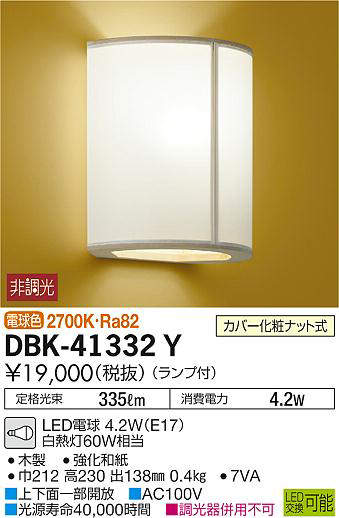 dbk41332y
