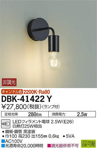 dbk41422y