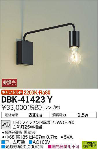 dbk41423y