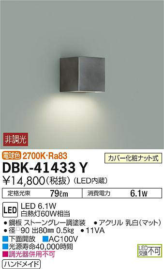 dbk41433y