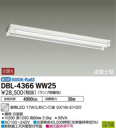 dbl4366ww25