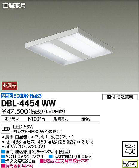 dbl4454ww