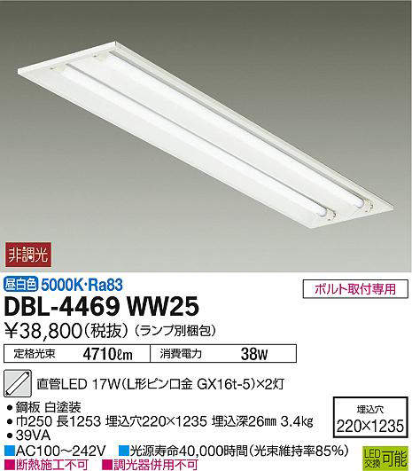 dbl4469ww25
