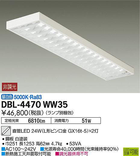 dbl4470ww35