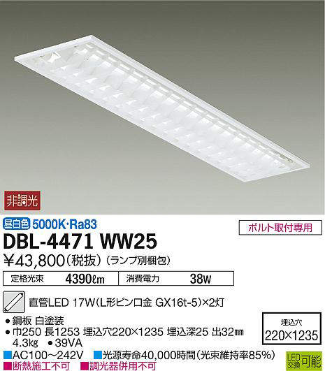 dbl4471ww25