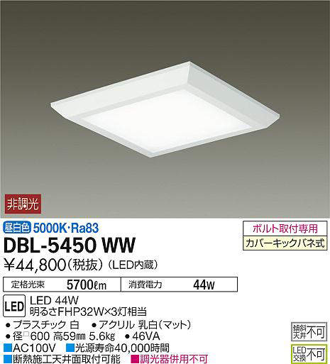 dbl5450ww