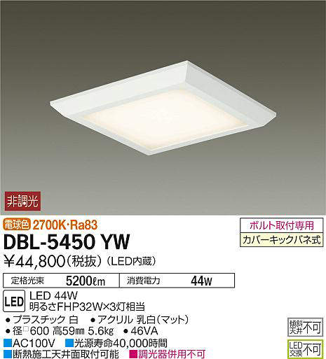 dbl5450yw