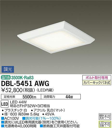 dbl5451awg