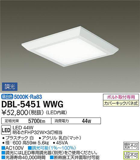 dbl5451wwg