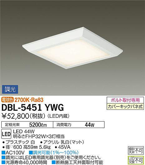 dbl5451ywg