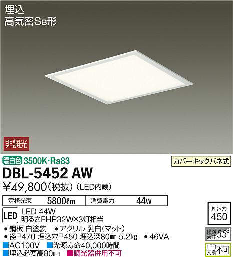 dbl5452aw