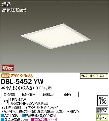 dbl5452yw
