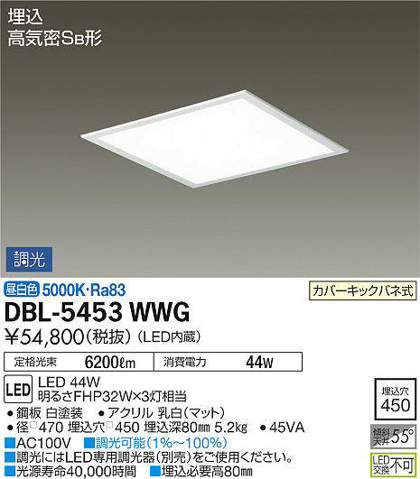 dbl5453wwg