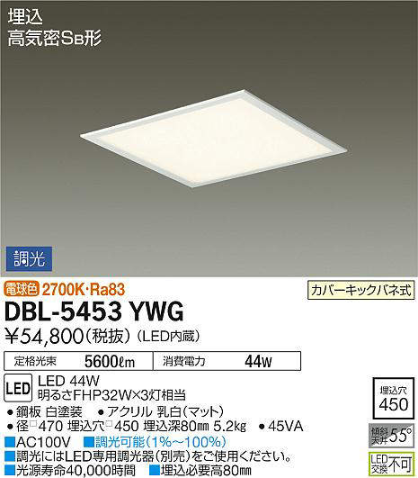 dbl5453ywg