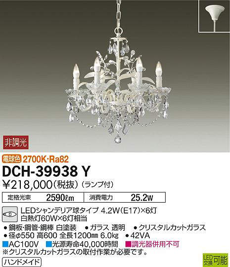 dch39938y