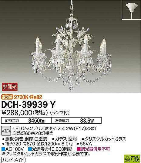 dch39939y