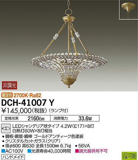 dch41007y