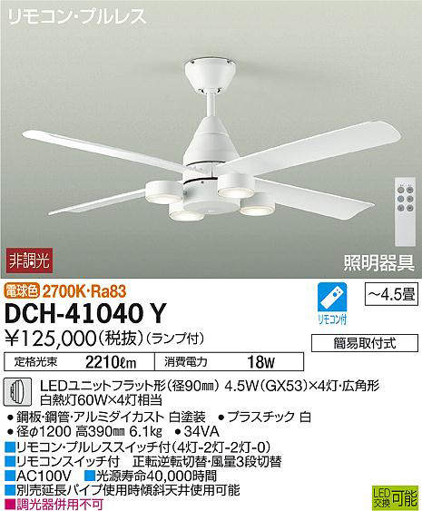 dch41040y