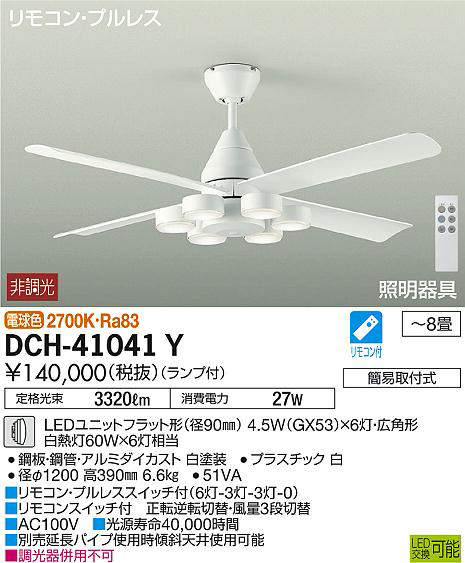 dch41041y