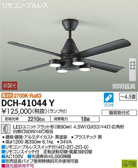 dch41044y