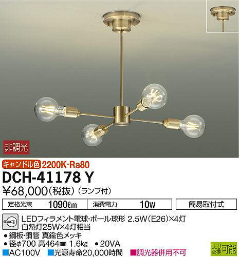 dch41178y