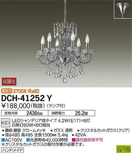 dch41252y