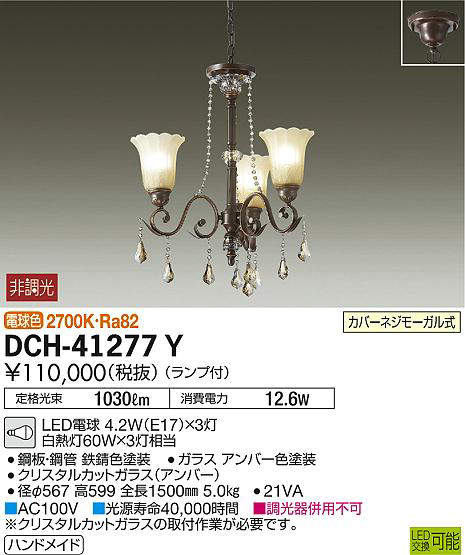 dch41277y