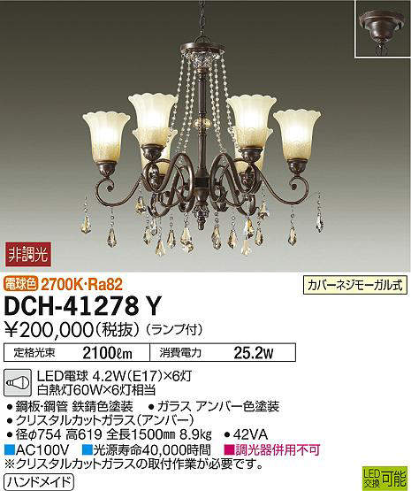 dch41278y